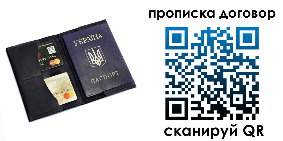 временная регистрация для школы в Таганроге