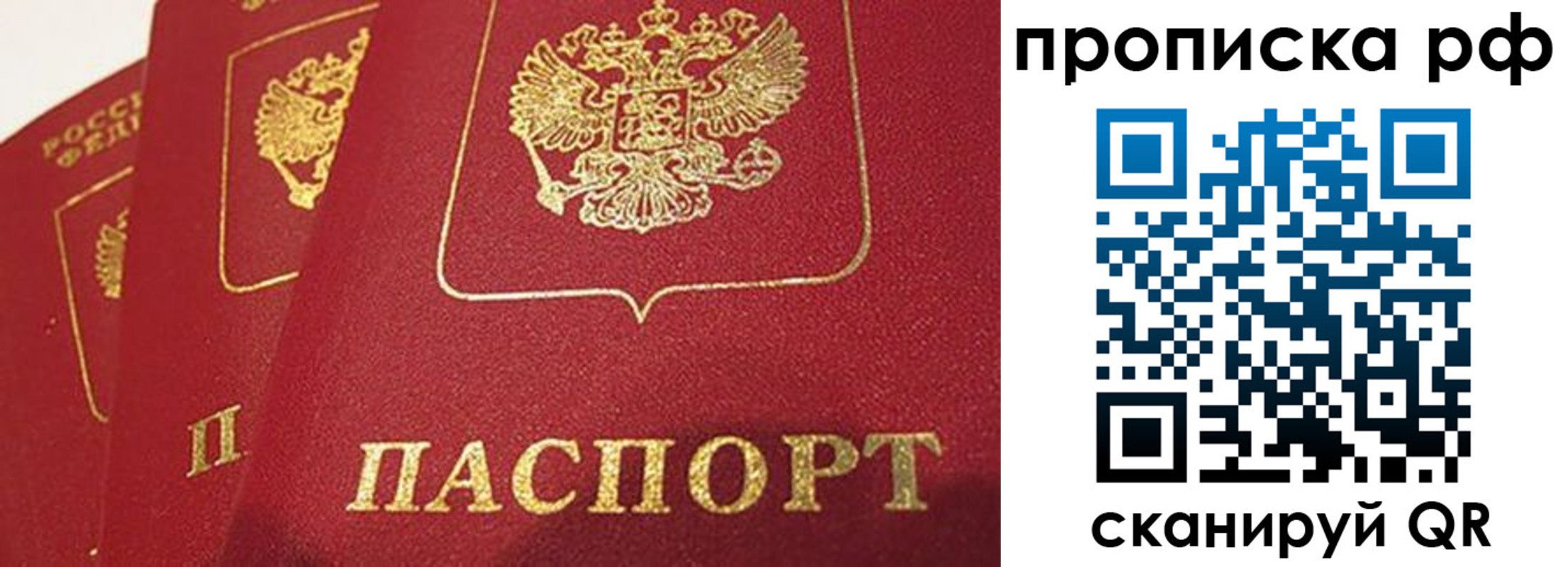 временная регистрация 2025 в Таганроге