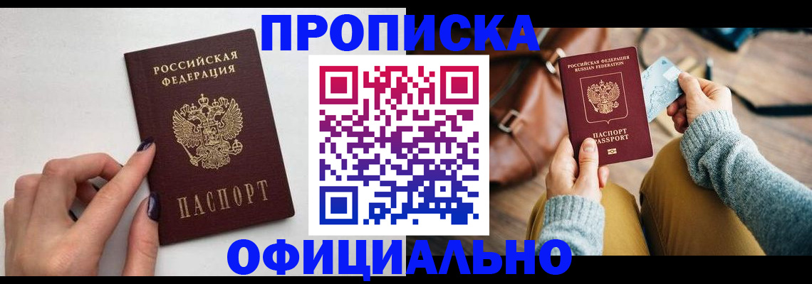 временная регистрация недорого в Таганроге